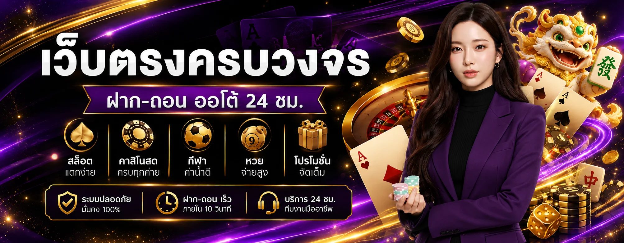 AJMBET998 สล็อต เว็บตรง โทนม่วงทอง